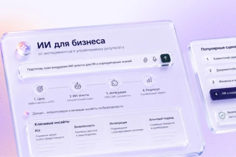 Ladcraft включен в реестр российского программного обеспечения